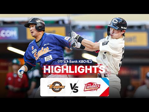 [KBO 하이라이트] 8.18 한화 vs SSG | 2024 신한 SOL뱅크 KBO 리그 | 야구