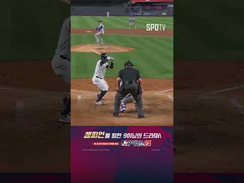 이것이 WS 저격 수비!  (10.29)｜MLB WS 3차전