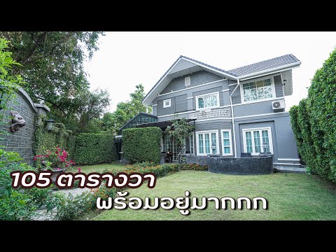 บ้านเชียงใหม่-สวยหรู-พร้อมอยู่ บ้านเชียงใหม่-สวยหรู-พร้อมอยู่