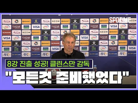 휴식일 2일 질문에 클린스만 이래서 조1위 하고 싶았는데[스포타임#뉴스]