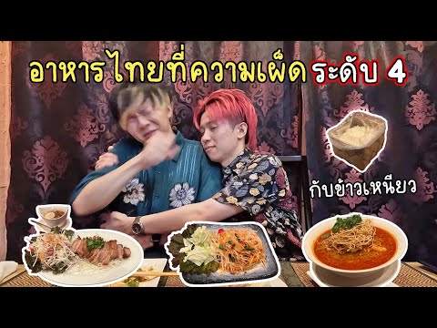 สองพี่น้องคนญี่ปุ่นที่กินอาหาร