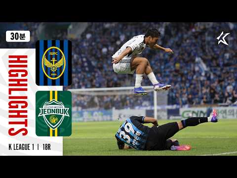 [30분 하이라이트] K리그1 2026 18R 인천 vs 전북 | Incheon vs Jeonbuk (26.07.18)