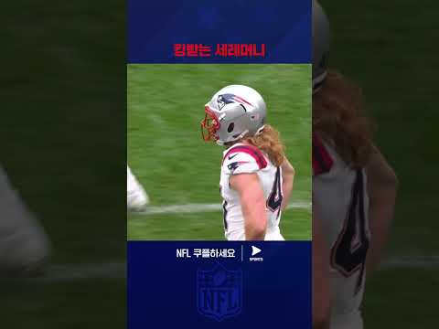 여유로운 터치다운을 보여준 잭슨빌 | NFL | 뉴잉글랜드 vs 잭슨빌