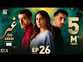 Ghair Episode 26  Digitally Presented by Sensodyne  14 December 2024   ARY Digital Drama