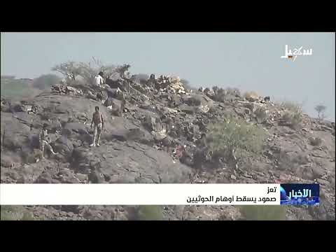 تعز .. صمود يسقط أوهام الحوثيين