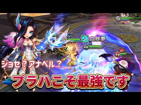 【SWC秘密兵器2号】プラハを多用した理由と素晴らしさを語りますｗｗｗｗｗｗｗｗ【Summoners War】