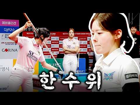 에이스 서한솔도 인정할 수밖에 없는 클래스!! 실력부터 리더십까지 한 수 위 한지은｜명장면｜웰컴저축은행 팀리그 2026-2027 2ROUND