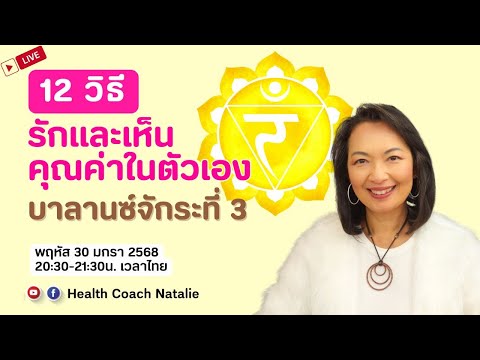 L118:12วิธีกลับมารักและเห็นค