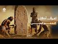 المعوز اليمني | اعرف اكثر
