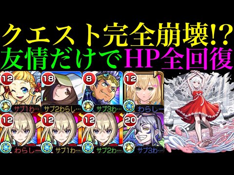 【モンスト】クロスドクロでの回復不要!?マサムネでクエストシステム崩壊!!超究極『千石撫子』をミッション編成＆マサムネ編成で攻略徹底解説!!【物語シリーズコラボ第2弾】