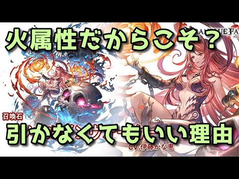 召喚石ソウルインヴォーカー 古戦場不要論【グラブル】