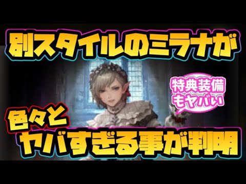 【ウィザードリィ ダフネ】別スタイルのクリスマスミラナが色々とヤバすぎる事が判明!