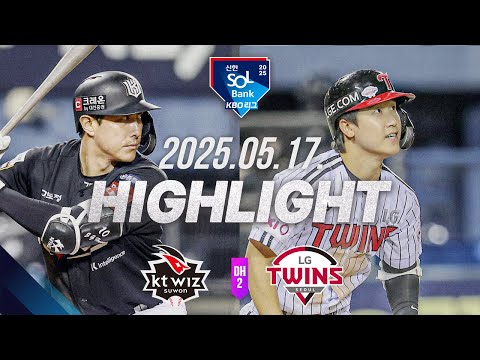 [KT vs LG DH2] 야구 하이라이트｜5.17｜2025 신한 SOL뱅크 KBO 리그｜HIGHLIGHT