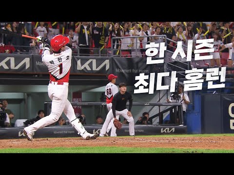 [삼성 vs KIA] 개인 한 시즌 최다 홈런 달성! 광주 하늘을 가른 KIA 박찬호!! | 9.24 | KBO 모먼트 | 야구 하이라이트