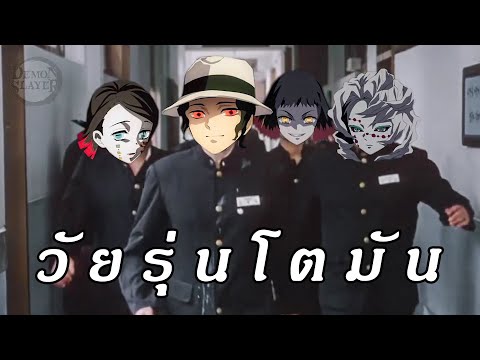 นักเลงทันจิโร่lKimetsunoya