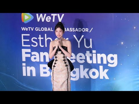 EstherYuFanMeetingInBangk