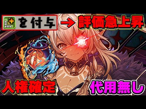 【所持者勝ち組】絶対残そう！編成の常識が変わる！覚醒付与がチートすぎた水星チャレンジ【パズドラ】