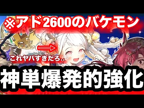 【ガチャ】新強駒のメルシィが前代未聞の性能⁈これだけは絶対回せ！【逆転オセロニア】