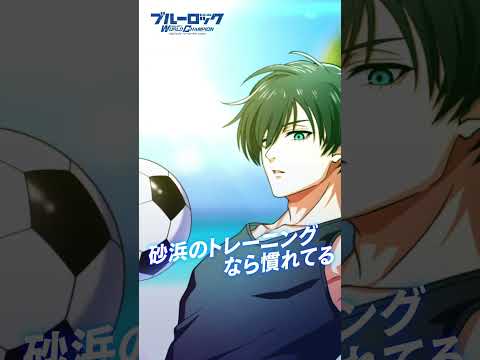 PWC 2.5th Additional Time🎉新なるエゴイスト！★4【SEASIDE EGOIST】糸師凛 (CV.内山昂輝)が参戦！ブルーロック Project: World Champion