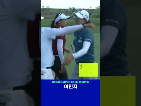 개인 통산 11번째 우승을 차지한 이민지! 