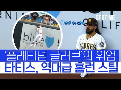 이정후는 연속 안타를 쳤고, 타티스 Jr.는 홈런을 훔쳤다! 
