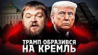 Трамп, Украина и Путин: новые заявления и перспективы