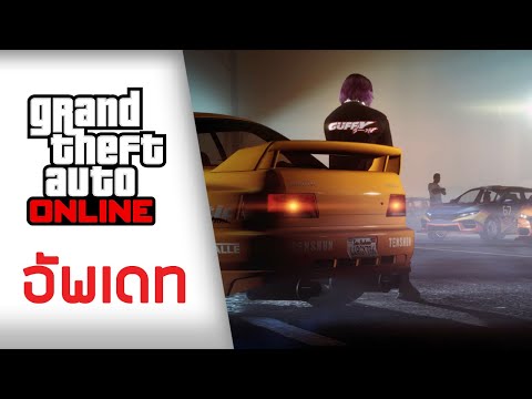 อัพเดท-DLC-ใหม่-มีตติ้งรถ-โบนั อัพเดท-DLC-ใหม่-มีตติ้งรถ-โบนั