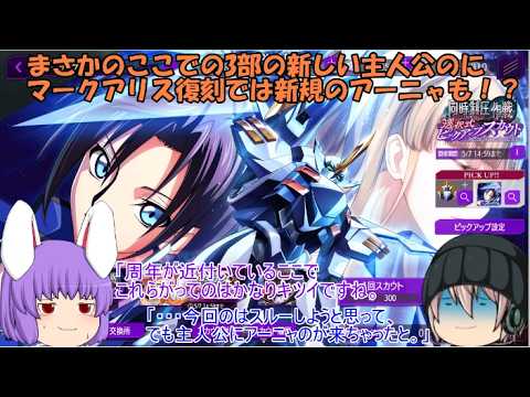 「ゆっくりロススト」199ページ目　まさかのここでの3部の新しい主人公のにマークアリス復刻では新規のアーニャも！？
