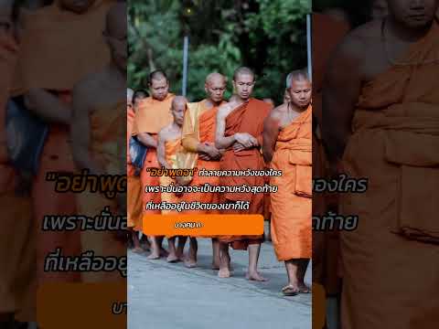 ความหวังสุดท้าย