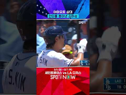 김하성, 일본 1선발 상대 안타 신고 
