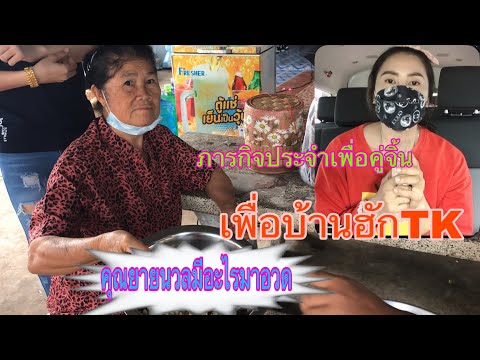 คุณยายนวลมีอะไรมาอวด-ของหายากม คุณยายนวลมีอะไรมาอวด-ของหายากม