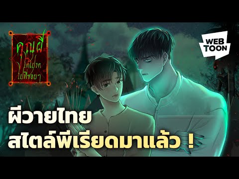 วายไทยสไตล์พีเรียดเรื่องนี้มี