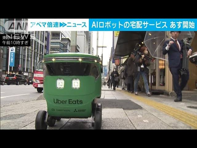 Image of Robot AI Memulai Melakukan Pengiriman Makanan di Tokyo