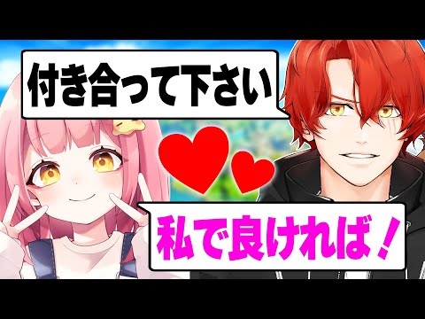 ちゃんナギさんに付き合って下さいとガチ告白したら...【フォートナイト/Fortnite】