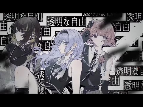 「平行線の美学」(コメティック 2DMV)【シャニソン/Shiny Colors Song for Prism MV】