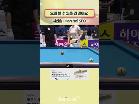 오래 볼 수 있을 것 같아요 #서한솔 #바디드라이어