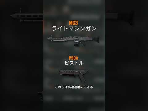 シーズン10で実装！6種類の新武器公開 #shorts