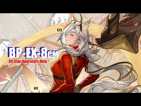 BP-EX-8強襲【復刻】：当時いなかったばーちゃんを連れてきたよ！ (☆5以下のみ) 【アークナイツ|明日方舟|Arknights】