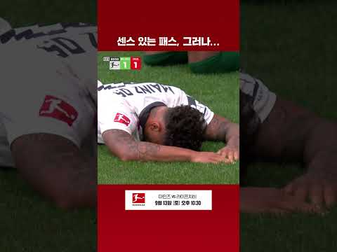 이재성의 깔끔한 로빙 패스와 그렇지 못한 마무리 I 분데스리가 I 볼프스부르크 vs 마인츠