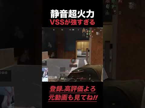 超火力のVSSは最高です【arenabreakout】アリーナブレイクアウト#shorts