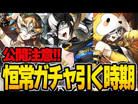 【P5X】限定越えの〇〇まで絶対ガチャをひいてはいけない…！大陸版全キャラティア表付ガチャ情報【ペルソナ5X/The Phantom X】