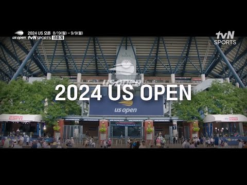 [예고] 2024 US 오픈｜8/19(월)~9/9(월) tvN SPORTS 생중계 (ver1.)