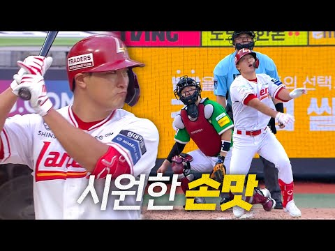 [키움 vs SSG] 시원한 손맛으로 문학의 하늘을 가른 SSG 하재훈의 투런포! | 8.12 | 크보모먼트 BY 삼진제약 | 야구 하이라이트