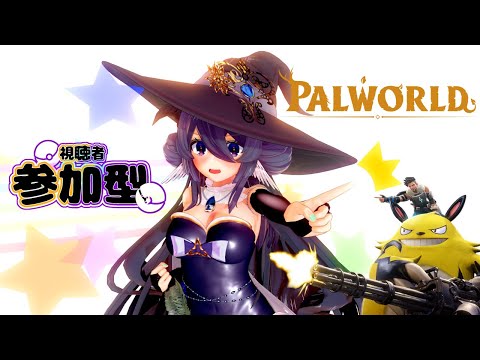 【パルワールド】参加型ハードモード！今日もやるぞー！【新人VTuber】