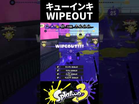 【WIPEOUT】キューインキですべてを破壊するOdinX。【Splatoon3/スプラトゥーン】