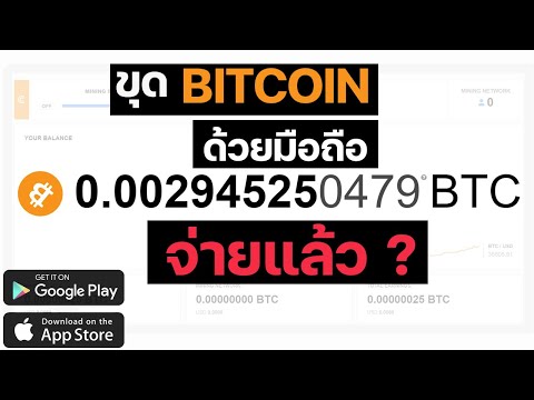 จ่ายแล้วCryptoTabใช้เวลากี่ว