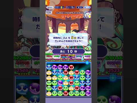 【ぷよクエ】第15回ビンゴアリーナ 裏アリーナ/異邦ローザッテ【7868兆】