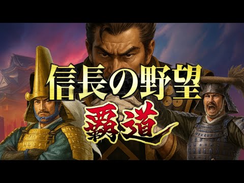 【信長の野望覇道 S12】水華vs一日一善&流水の宴 岩村城攻城戦木曽福島城防衛戦