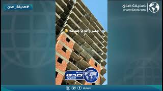 مصر بلد العجايب