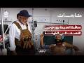 محافظ الحديدة يندد باستهداف المدنيين ويزور جرحى القصف في الخوخة